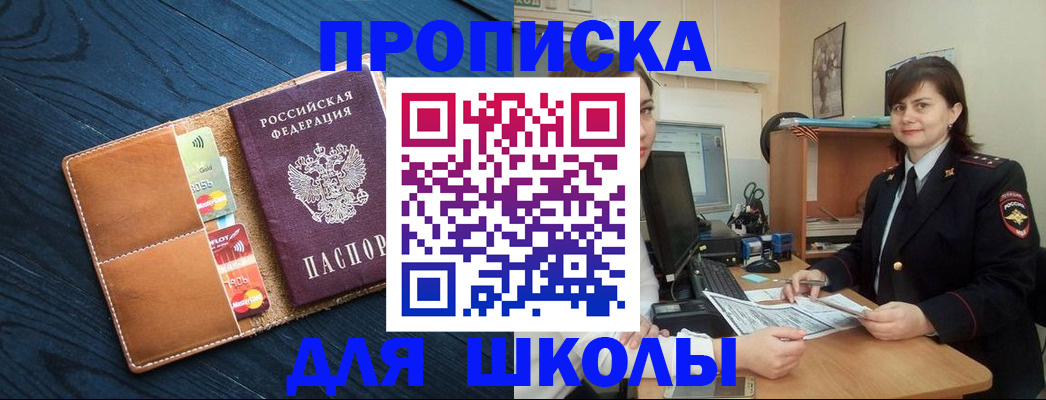 временная регистрация гарантия в Красном Куте