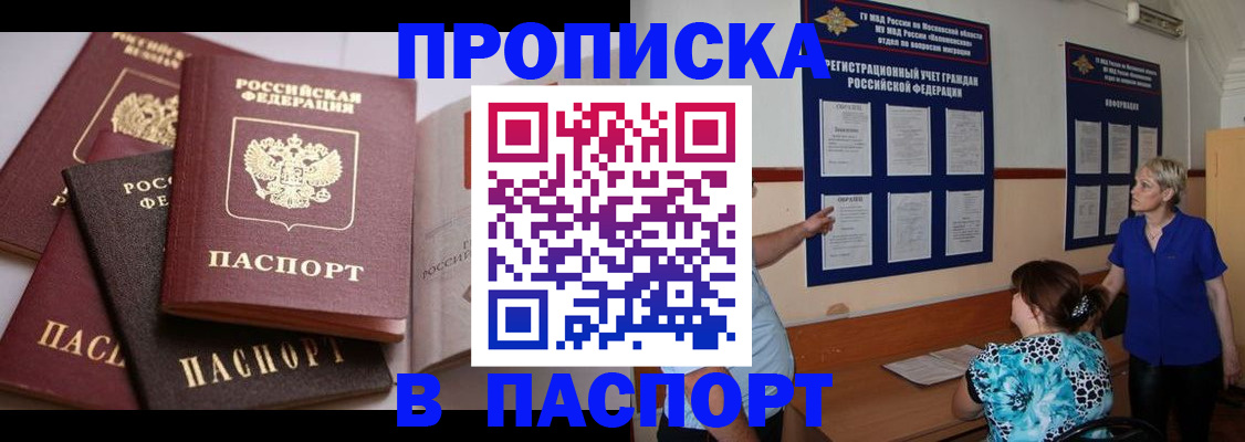 временная регистрация гарантия в Красном Куте